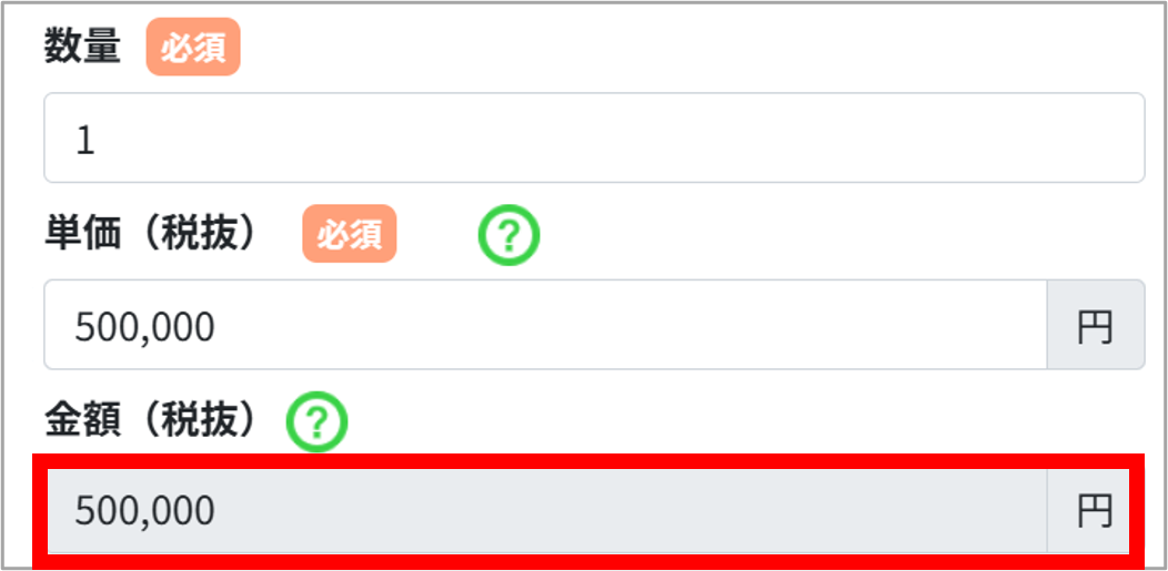 自動計算 画面イメージ