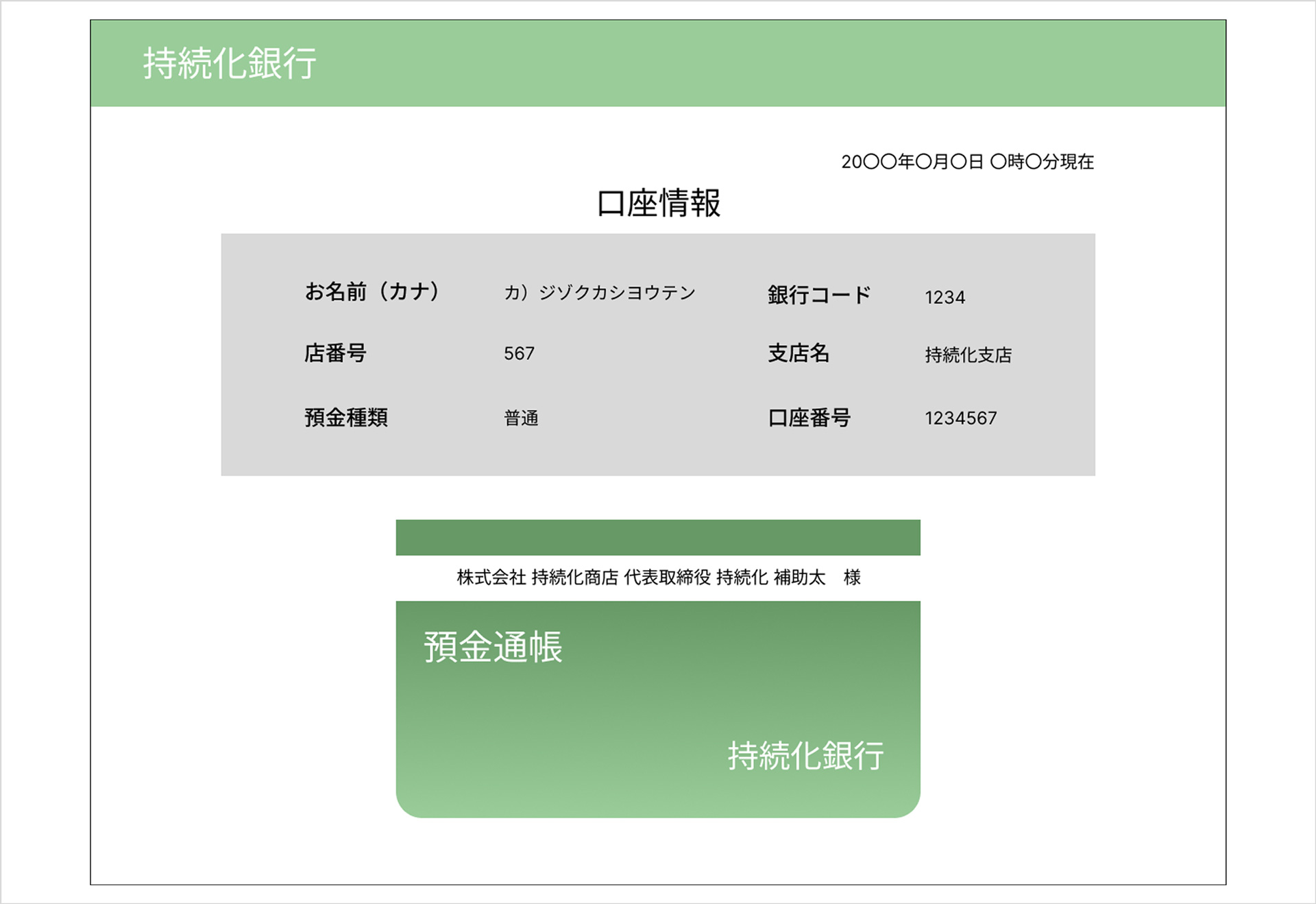 通帳 イメージ